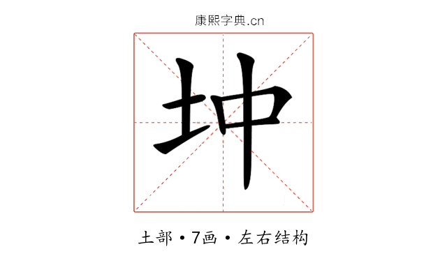 𡉥 𡉥