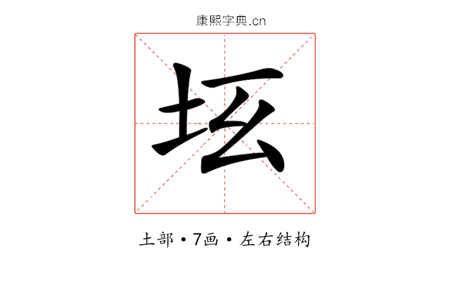 𡉬