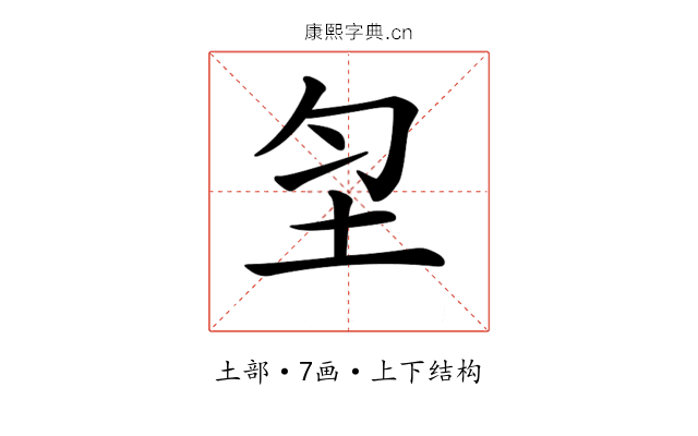 𡉲