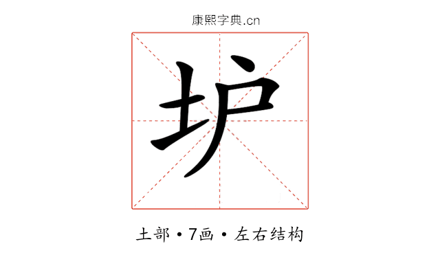 𡉴