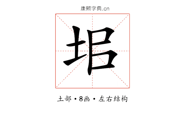 𡊊
