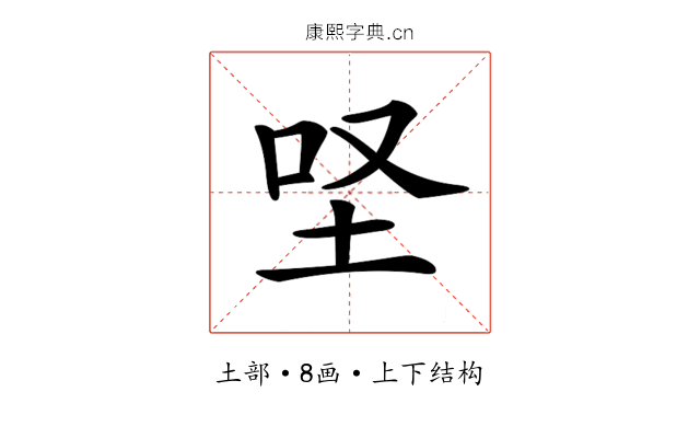 𡊙