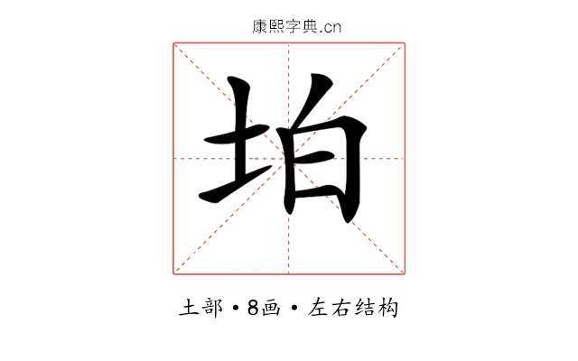 𡊚