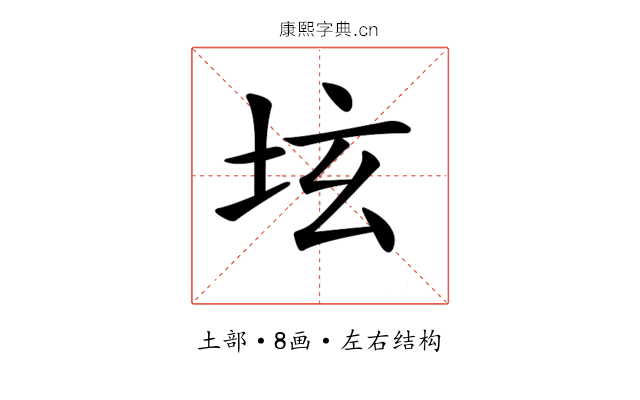 𡊨