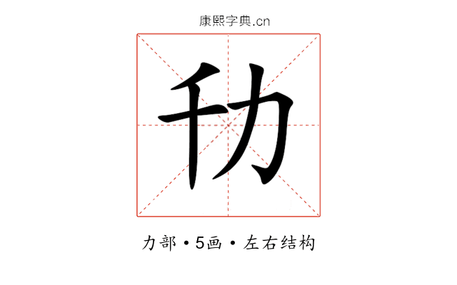 㔓 㔓