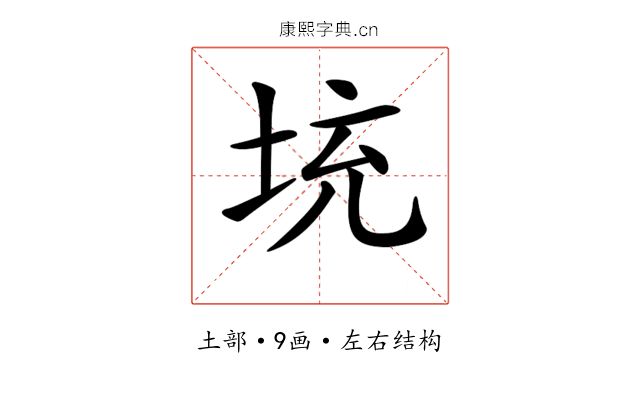 𡊿 𡊿