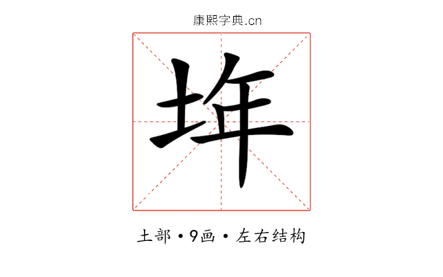 𡋂