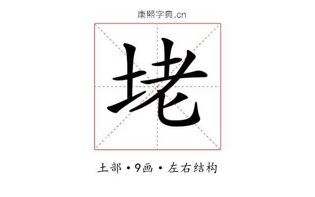 𡋎