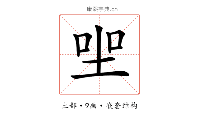 𡋑