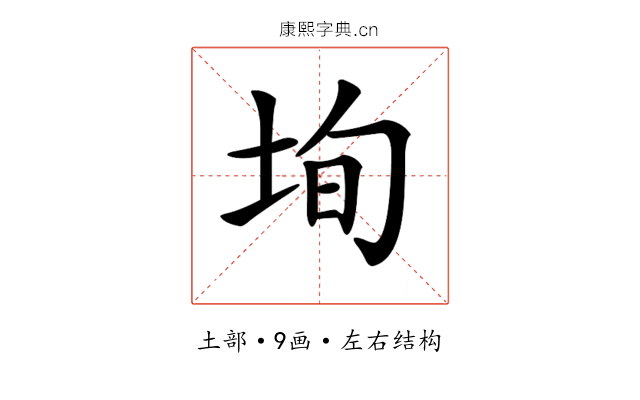 𡋕
