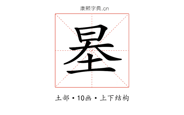 𡋵
