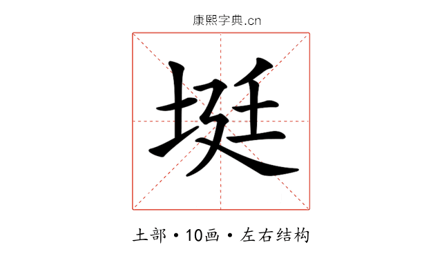 𡋺