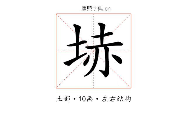𡋽