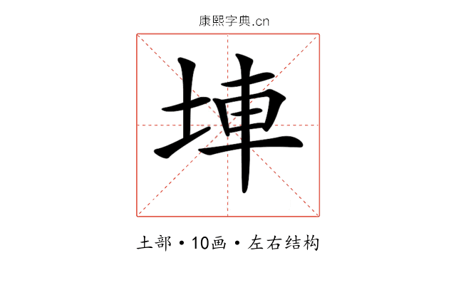 𡌄