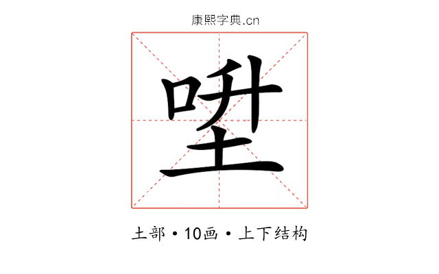 𡌍