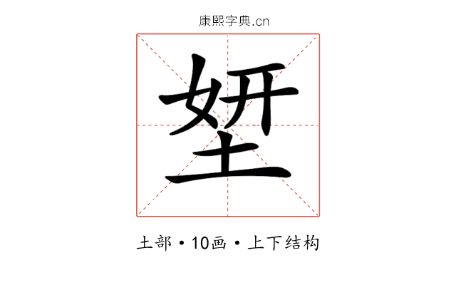𡌎