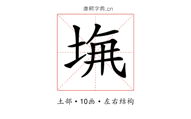 𡌖