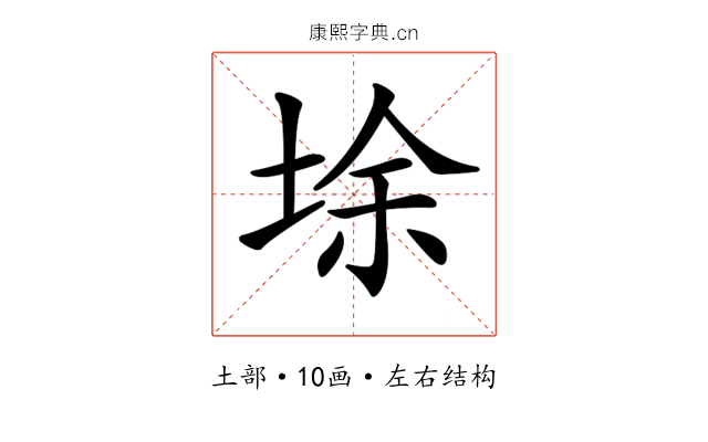𡌘