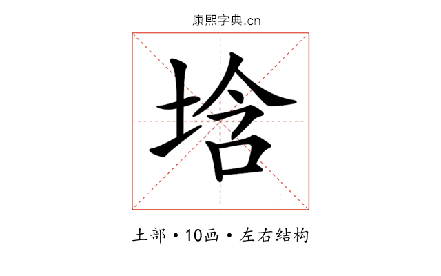 𡌢 𡌢