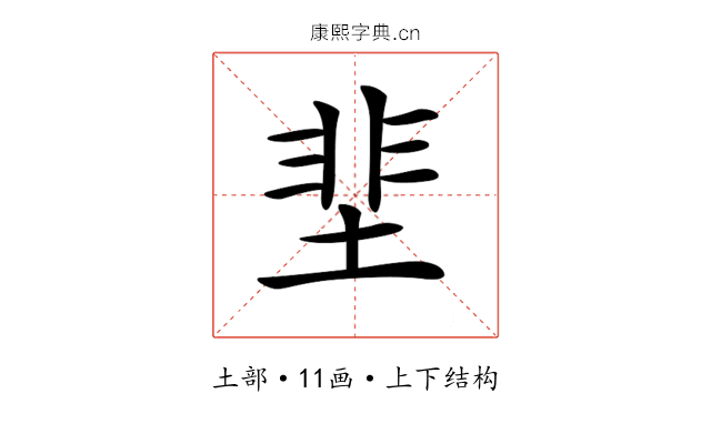 𡌦 𡌦