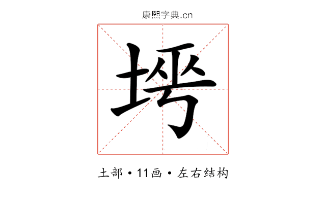 𡌱 𡌱