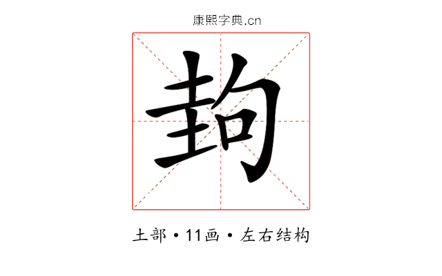 𡌲 𡌲