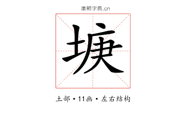 𡌻 𡌻