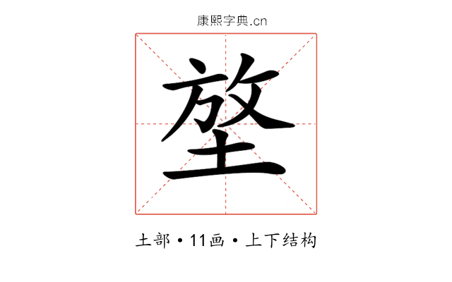 𡌼