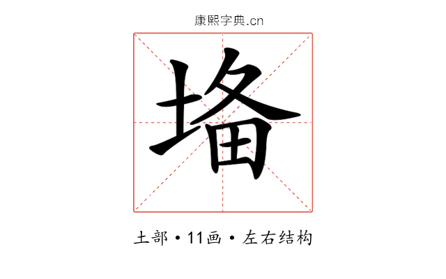 𡍉