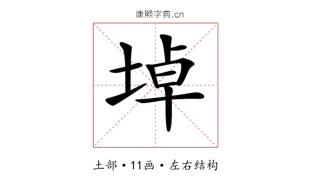𡍎