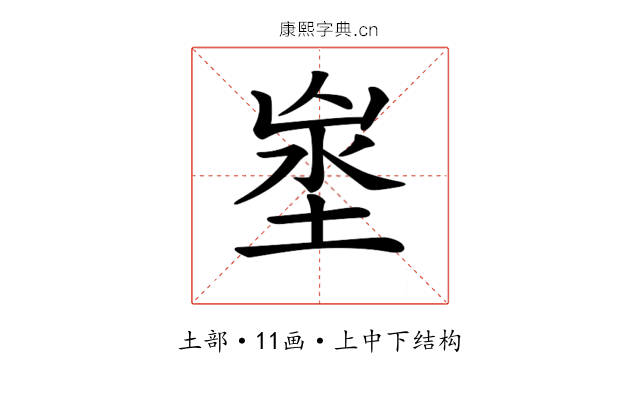 𡍑