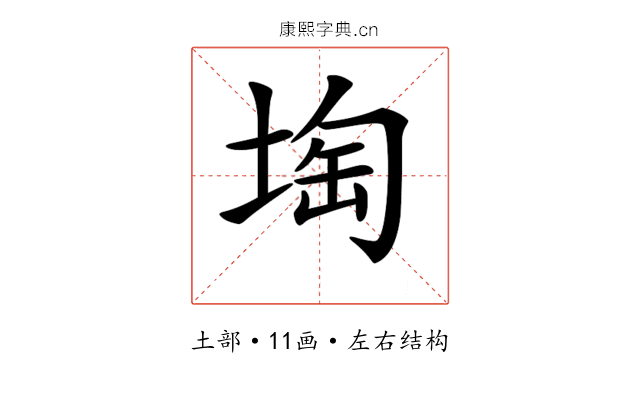 𡍒 𡍒