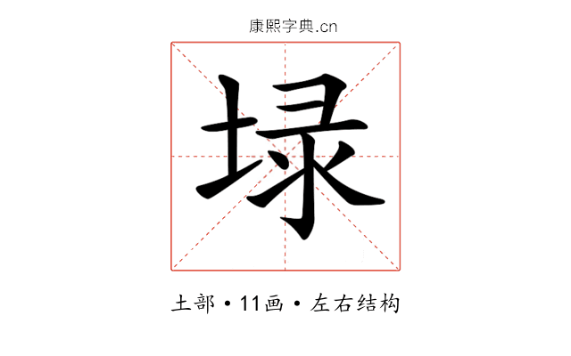 𡍖