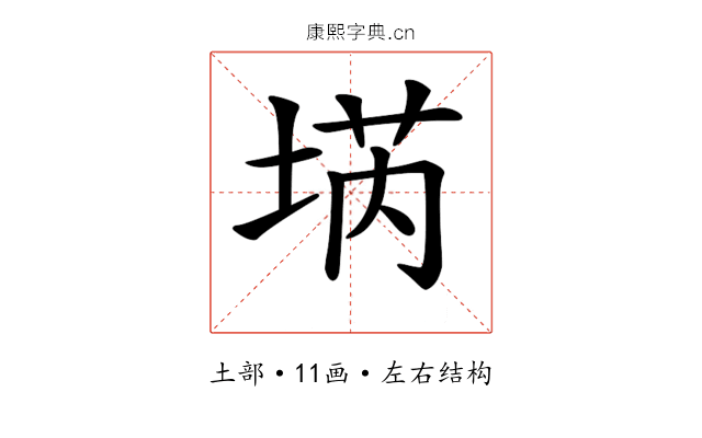 𡍝