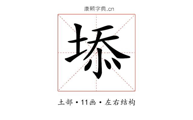 𡍞