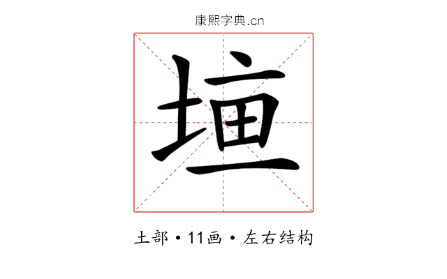 𡍠