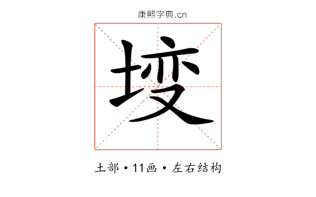 𡍣