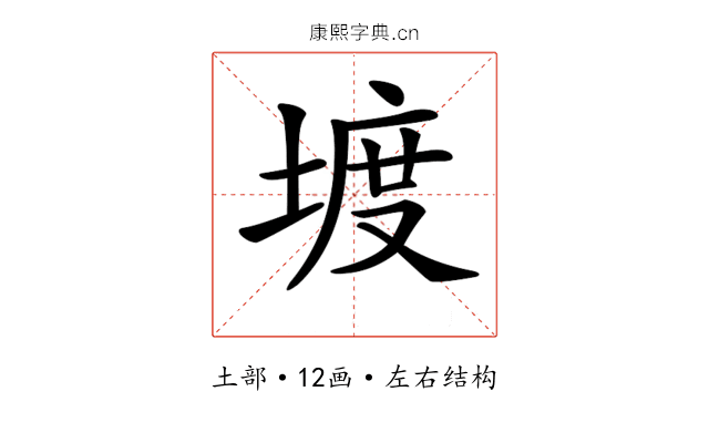 𡍨