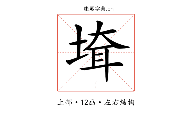 𡍲 𡍲