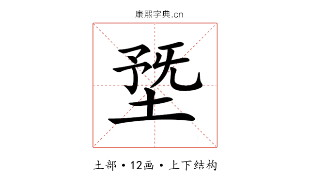 𡍳