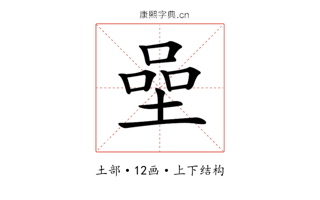 𡍸