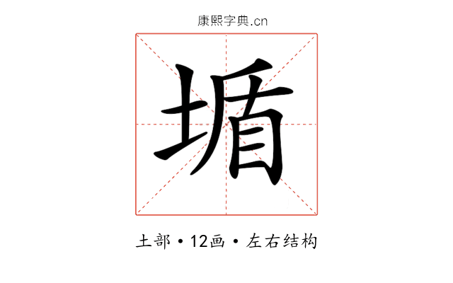 𡎆