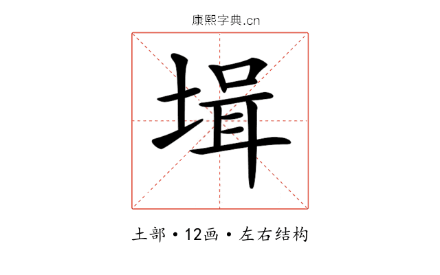 𡎎