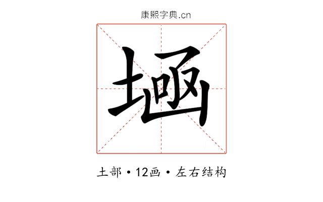 𡎕
