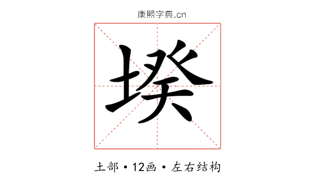 𡎝 𡎝