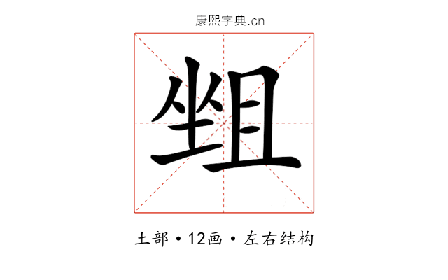 𡎬 𡎬