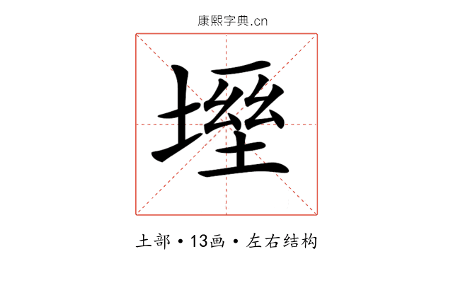 𡏀