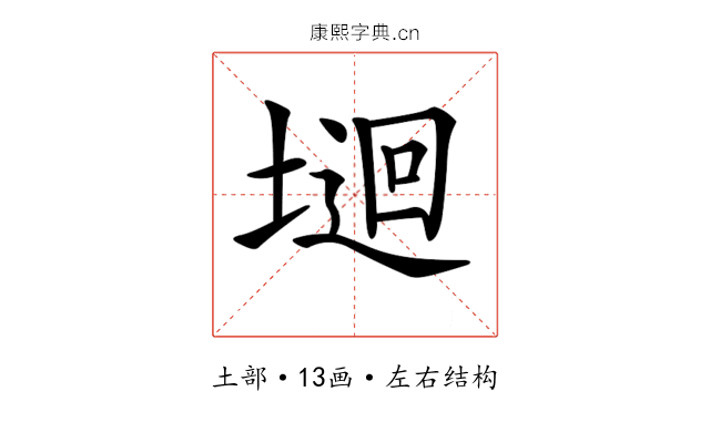 𡏁