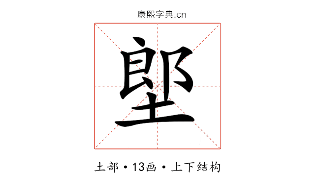 𡏅