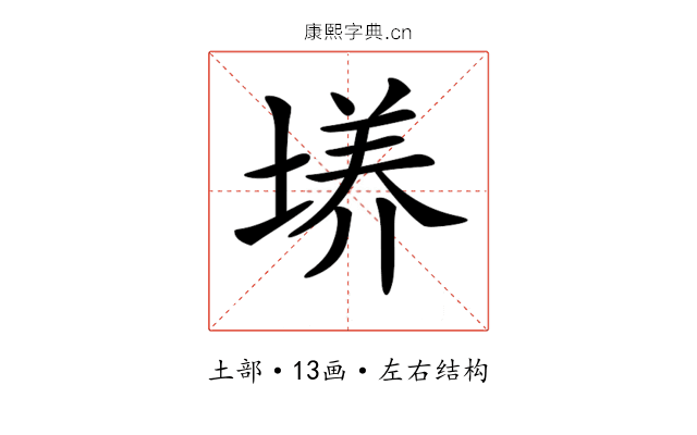 𡏆
